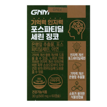 GNM자연의품격 기억력 인지력개선 포스파티딜세린 징코 PS 1박스당 1개월분/ 은행잎추출물, 60캡슐, 1박스