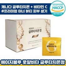 에이지블루 로얄비타 글루타치온 정 600mg x 2정 x 30포 프리미엄 캐나다 피부 영양제 비타민 C 씨 글로타치온 클루 글루 글로 타치온 타티온 타치언 화이트닝 미백 수분 효모, 1박스