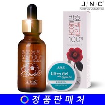 제이앤씨화장품 JNC 100 발효 동백 오일 30ml (울트라겔 20g)