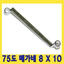 한경공구 75도 양구 메가네 옵셋 옵세트 렌치 스패너 8 X 10 MM