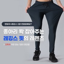 아디다스 축구 반바지 트레이닝복 짐웨어 속팬츠 바지