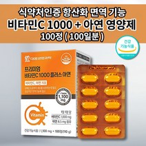 프리미엄 고함량 비타민 C 비타민씨 효능 1000 아연 함유 면역 기능 증진 면역력 유해 활성 산소 제거 억제 몸속 세포 보호 항산화 작용 에좋은 건강 기능 식품 영양제 100정, 1개