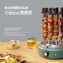 양꼬치구이기계 닭꼬치구이 전기 자동회전 바베큐그릴