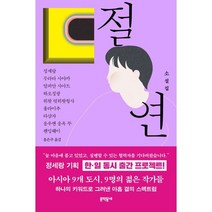 월간문학10월호 싸게파는곳 검색결과