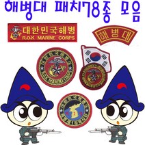 [별별아미스토어]해병대패치 마크 군인마크 밀리터리 태극기와펜 마크판매, A106=적십자인명구조원X1
