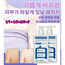 1/1+1/2+2/3+3 바디 화이트닝 크림 화이트닝 보습 바디로션 빠른 수분 공급/밀집 수분 잠금/피부 화이트닝 300ml, 300ml*1+1