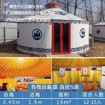 돔천막 게르 몽골텐트 윈터캠핑 야외용 천막 유르트 농가 취사 두꺼운 따뜻한 캔버스 럭셔리 대형 그늘 캐노피 숙박 호텔, 직경 5m의 전통 에스닉 모델과 두꺼워진 방수 및