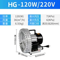 링브로워 펌프 링브로아 엔진 연못 링블로워 링부로와 링부로아 링블로아, HG-120W/220V