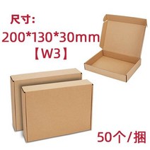 택배 전용 종이박스 도매 소량 골판지 직사각형 포장박스 s9케이스, T03-200x130x30mmW3, C01-2등급 기본50 개별 복장