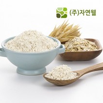 자연웰 41종류 천연 곡물가루 모음전/천연 조미료/율무가루/검은깨 가루/팥가루/시금치 분말/비트 분말/카카오분말/석류 가루/강황가루/도라지 히비스커스 분말/새싹보리 분말, 핑)오트밀가루100g