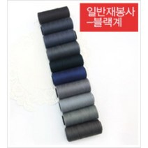 일반재봉사-블랙계10color(141889) CB9, 탁한민트