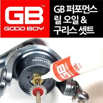 GB 퍼포먼스 릴 점도높은 오일&구리스 세트 베이트릴 스피닝릴 공통사용