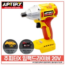 주피터X 임팩드라이버 렌치 임팩트드릴 충전드릴 전동드릴 디월트 밀워키 베터리 호환