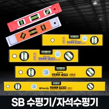 CozyYunbio 수평기 미니수평계 자석수평자 수평대 물 수평 수준기 평행자소형, SB 자석 수평기 600