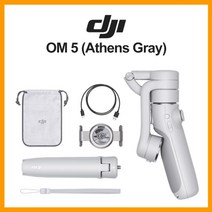 짐벌 dji om 5 osmo mobile 5 3축 안정화 확장 로드가 내장된 휴대용, 협력사, 번들 c, 아테네 회색