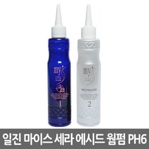 일진 마이스 세라마이드 산성펌ph7 PH6 (30개) 퍼머약, 산성펌PH6(30개)