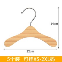 옷정리 진열장 미니 강아지옷행거 애견 가구 소형 고양이 수납 애완동물 애묘, 22cm 우드 행거 5개 (XS-2XL 사이즈 걸 수