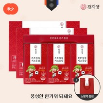 [천지양] 튼튼쑥쑥 키즈홍삼 30포 2박스(2개월분) /어린이홍삼, 상세 설명 참조, 상세 설명 참조, 상세 설명 참조, 상세 설명 참조, 상세 설명 참조