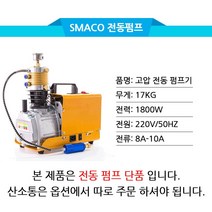 SMACO 스쿠버 다이빙 스노클링 미니 산소통 세트