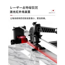 일제 콘크리트경계석 초정밀 대리석 타일 각도계 절단, 레이저 800형 오리지널 커터 헤드2
