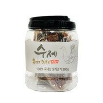 수제올리고펫푸드 국내산 무첨가 수제간식 오리고기 대용량 300g