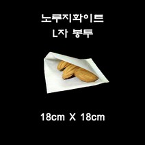노루지화이트 L자 봉투 18 X 18cm (200개 x 25봉 5000개) 빵 종이봉투 유산지