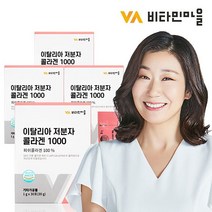 비타민마을 100% 이탈리아 저분자 콜라겐 4박스, 1세트, 없음