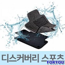 ForU880 자동차 발판 카매트 코일 매트 디스커버리 스포츠 차박용매트 운전석매트, 레드