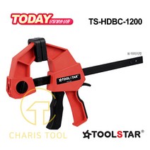 툴스타 바 클램프 고용량 TS-HDBC-1200 48인치 바이스 고정 퀵바 퀵클램프 목공용 DIY 강력한 그립 TOOLSTAR 카리스툴