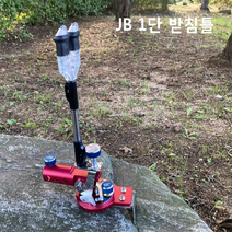 JB피싱 1단받침틀 레드/블루/민물낚시/낚시용품/소좌용품/좌대용품, 블루