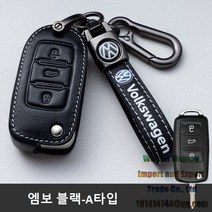 폭스바겐 키홀더 키링 소가죽 키케이스 아테온 제타 티구안 골프 파사트, 엠보 블랙-A타입