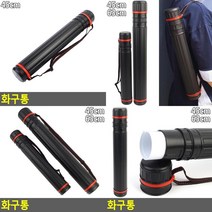화구통 함 도구 화구가방 미술 정리 도면 통, 63cm