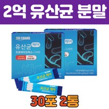 1+1 프로바이오틱스 2억마리 투입 유산균 분말 30스틱 추천