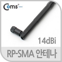 RP-SMA 안테나(14dBi) 35cm 실내용/무지향성