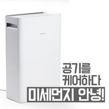 아이방 공기청정기 고양이털 작은방 메이저컴퍼니, 숨메이트 공기청정기 전용필터