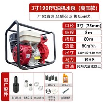 엔진 양수기 워터 배수 펌프 물빼기 공업 소방 산업, 190F 강화 3인치 고압 펌프