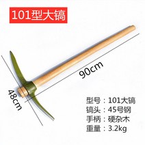 약초괭이 약초곡괭이 약초괭이지팡이 등산괭이 십자, 101