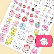 [바둑이창작소] 유치원 어린이집 방수 네임스티커 이름표 이름스티커 주문제작, 1장, 프리미엄 여아퍼니-백색