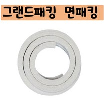 그랜드패킹 면패킹 아크릴함침패킹 밸브 펌프 패킹 테프론섬유패킹, 면패킹 7/8인치