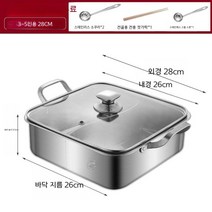 사각 2가지맛 훠궈 샤브샤브 반반냄비 독일 304스테인리스, 304사각 원앙 28cm (3~5인용), 크기