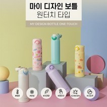 [11/7-10일 구매시 스타벅스쿠폰증정]써모스 원터치 보온병보냉병 디자인 텀블러 JNR-500K, 파스텔핑크