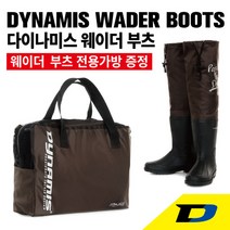 다이나미스 웨이더부츠 S(25.5~26.0)/M(~27)/L(~28)cm.편한 착용감.탈착용편리 킥오프.전용가방 포함.특수방수 무릎장화.워킹루어 선상 민물낚시 해루질용 신발, M (26.5-27.0)cm, 다크 브라운