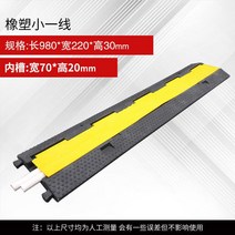 전선 덮개 과속방지턱 보호관 파이프 배관 커버 호스, C