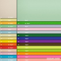 전지 스펙트라_투명한 색상과 매끄러운 표면의 최고급색지 77g 80g 120g, P89 진갈색11장