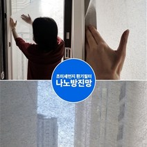 기타 미세먼지차단 환기필터 나노 방진망 1200x2400(일반형), 상세페이지참조