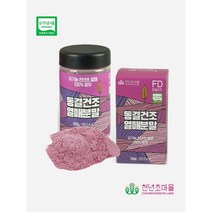 동결건조 유기농천년초열매분말 가루 100g(국가인증스파팜), 500g