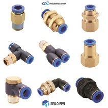 PCF 국산 제조 다용도 유공압 원터치 피팅 용품 에어호스 휘팅 PNEUMATICS, PCF 04M5