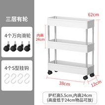 틈새수납장초미니 협찬장 수납장 10cm20cm 너비 캐비닛 15cm 좁음틈새장 94번 AR Z, 1 개, 폭 12cm 흰색 3 층 길이 38 * 높이 62cm