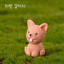 미스토토 테라리움 재료 애완견 반려견 동물미니어처 강아지피규어, 10번