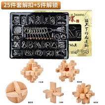노인 치매 예방 퍼즐 노인용 장난감 공명록 공명 루반 자물쇠 고난도 세트 9연환 지능해제 시니어 지능형 지능형, 04 25세트解扣+五세트 잠금 해제